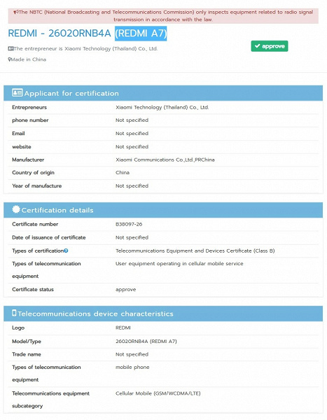 Бюджетный Redmi A7 прошел международную сертификацию перед выпуском. Ему приписывают аккумулятор 6000 мАч и 120-герцевый экран